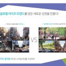 앨리웨이인천 이미지