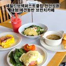 세븐일레븐천안성환수향점 | 천안브런치 셰필드브렉퍼스트클럽 애견동반카페