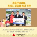 주흘산업개발