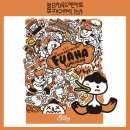 느루아트