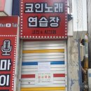 수 노래연습장 이미지