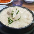 여름철 보약 삼계탕(원조호수 삼계탕을 먹으며....P작가의 초청으로 맛본 삼계탕)6월13일 이미지