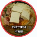 박대박 이미지