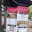 가인초밥 이미지