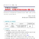 한국철도공사 고속철도운전 기간제 채용(2.5) 이미지