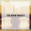 수채화 입문 이미지