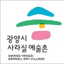 사라실 예술촌 이미지