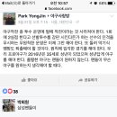 한화 2군 감독 출신의 글입니다. 이미지