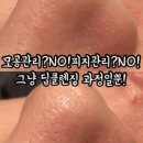웰라인스킨앤바디