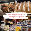 을지3구역 지하상가 | 텐진역 지하상가 이모야킨지로 오픈런,칼디커피 쇼핑까지 완벽 코스