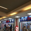 큰경북약국 이미지