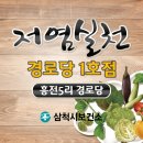 지정경로당 이미지