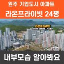 원주부동산연구소공인중개사사무소 네이버블로그