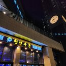 쩡수산 이미지