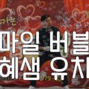 시립원종어린이집 이미지