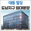 대동빌딩 앞 이미지