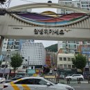 괴정골목시장 | [부산 사하구 괴정시장] 시장콩국 맛집 추천 콩국 효능 완전 정리
