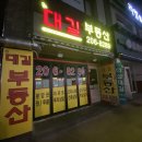 대길공인중개사사무소 이미지