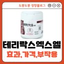 (주)새한제약 이미지