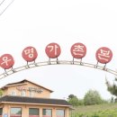 명가촌 화장실 이미지