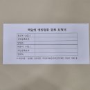 보건소 | 임산부 등록 혜택 총정리! 용산구 보건소 방문 후기