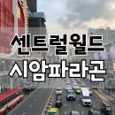 (주)하운드팟 | 태교여행 가서 센트럴월드, 시암파라곤 정복하고 왔다.(방콕에서 3일 동안 한 것들)