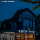 이디야커피인천 - 연수구 앵고개로 242 | 이디야커피인천