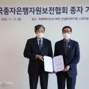 한국종자협회