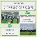 레이크스타 | 서초 골프레슨 키덜트골프클럽 오혜련프로의 용인 레이크사이드 CC 완벽 정복! 남·동·서 코스 특징...