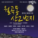 월곡동8 이미지