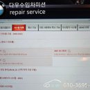 다우수입차미션 이미지