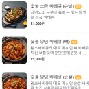 왕초바베큐전주객사점