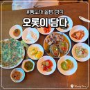 오롯이담다