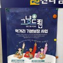 햇살나눔1호 네이버블로그