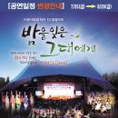 수원시립합창단 잔디밭음악회 이미지