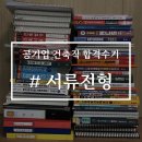 전순건축사사무소 이미지