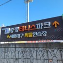 서정리 야외씨름연습장 | 부산 테니스장 송정테니스파크 : 송정역 근처 인조잔디 테니스코트