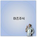 주식회사 하츠 - 안양시 동안구 | 주식회사 하츠