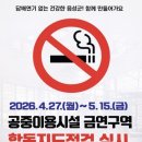 음성군보건소 이미지