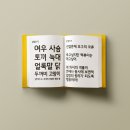 폰트생각