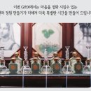 개향기 | 카카오톡 GiftX 오피신 불리 청담 부띠끄 향기 클래스 후기