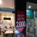 미래로602번길 | [파주/운정] 냠냠숯불두마리치킨 운정 가람마을 숯불향가득나는 치킨맛집 후기