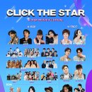 도전 K-POP 스타 | 2025년 자라섬 클릭더스타 K-POP 뮤직페스티벌 다녀온 후기