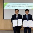 진주바이오산업진흥원