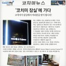 코치미학원