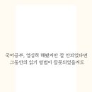 이수경국어학원