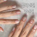 흥덕1로 79번길1L | 흥덕네일 이달의 아트 받고온 큣네일 후기 손톱 회복 제대로 했어요