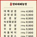 무한 농장 이미지