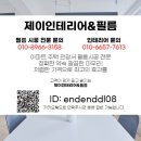 송원제이