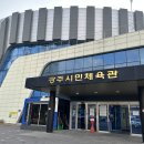 광주시민체육관 테니스장(야외) 이미지